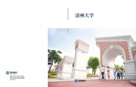 2025 국/중문 홍보 브로슈어 이미지