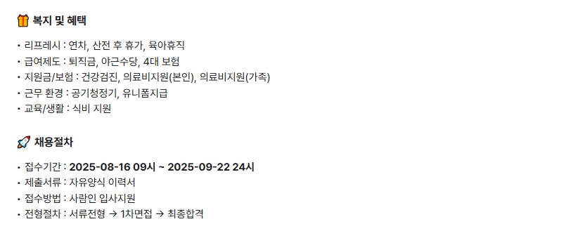 서울중앙의료의원 원무팀 사원 채용 1번째 파일 - 자세한 내용은 본문 참조