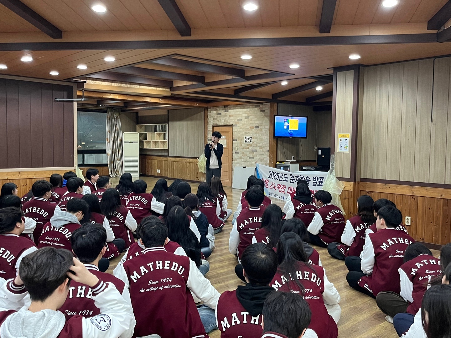 2025학년도 수학교육과 춘계학술발표회 진행 1번째 파일 - 자세한 내용은 본문 참조