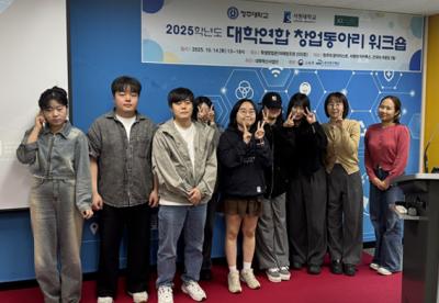 2025. 10. 14 대학연합창업동아리 워크숍 이미지
