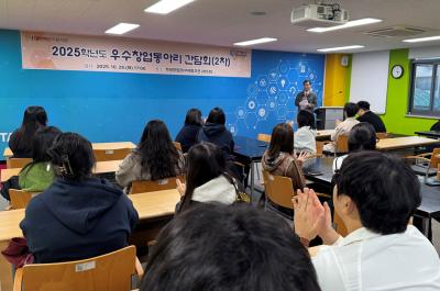2025. 10. 28 우수창업동아리 간담회 이미지