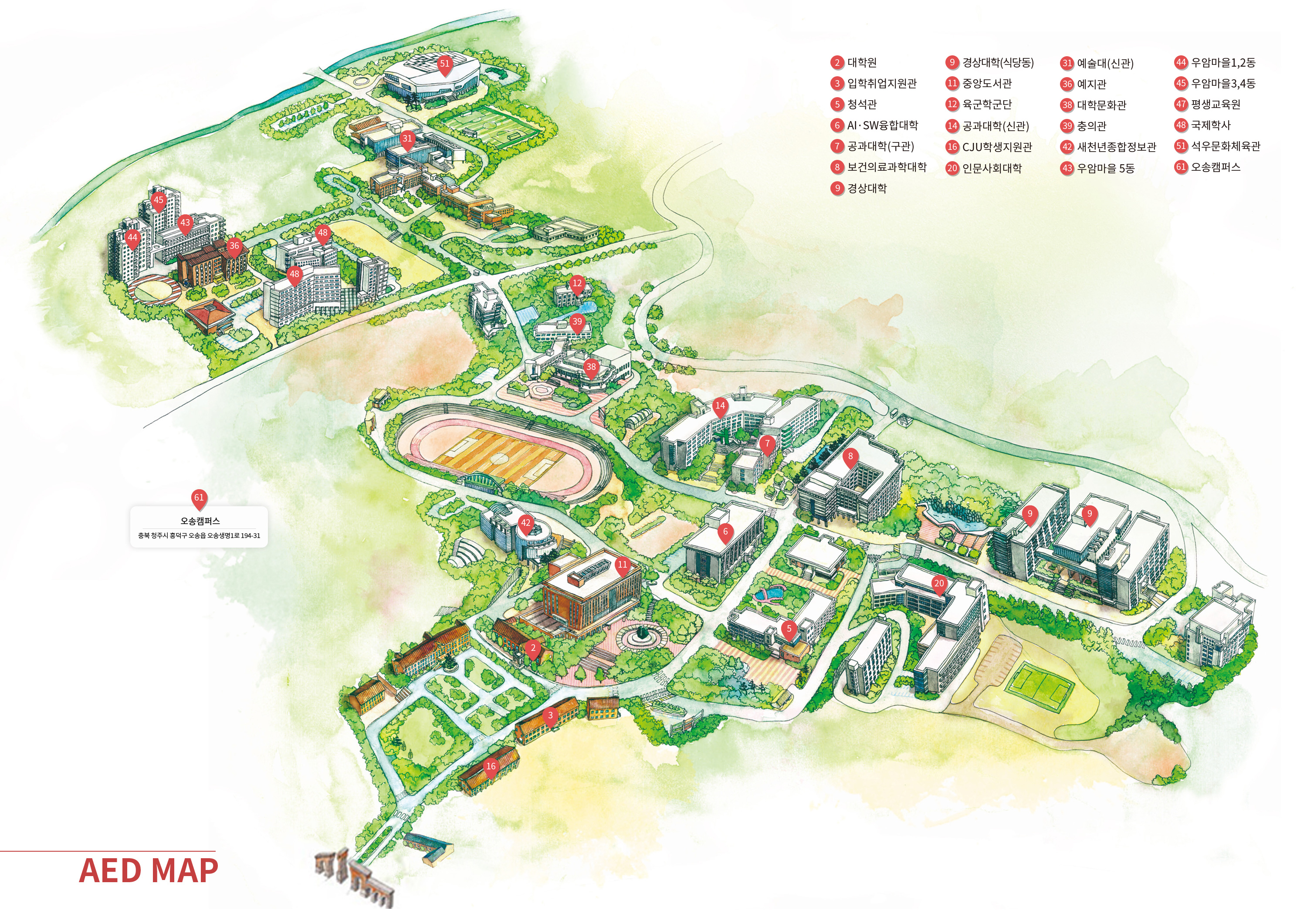 CAMPUS MAP 정문, 후문, 9. 경상대학, 20. 인문사회ㆍ사범대학, 6. AI·SW융합대학, 14. 공과대학(신관), 7. 공과대학(구관), 26. 예술대학(구관), 31. 예술대학(신관), 35. 공군학군단, 8. 보건의료과학대학, 13. 종합강의동, 38. 대학문화관, 42. 새천년종합정보관, 50. 미래창조관, 5. 청석관(본관), 3. 입학취업지원관, 4. 박물관, 10. 교수연구동, 11. 중앙도서관, 12. 육군학군단, 51. 석우문화체육관, 40. 종합운동장, 16. CJU학생지원관, 17. 승리관, 32. 공예관, 18. 금융센터, 39. 충의관, 36. 예지관(기숙사), 43. 우암마을(기숙사), 37. 기숙사식당, 47. 국제교육센터, 48. 국제학사, 49. 외국인교수아파트, 1. 청석교육역사관, 2. 대학원, 15. 창업보육센터, 93. 기숙사(진원관), 46. 온실, 98. 교양실습동